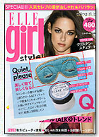 Elle Girl (SB96-Breakfast at Tiffany's) Sleep Mask